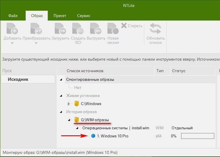 Файл ответов windows 10. Как найти пользователя в настройках. Ntlite. Файл ответов windows 10. Exe.
