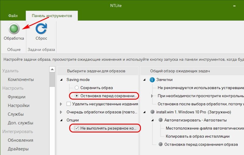 Файл ответов. Почему в NTLITE не нажимается кнопка обработка. Вытащить имидж с кода страницы Windows. Какой коиолог отвечает за файлы конфигурации. NTLITE Windows 10 что удалить.