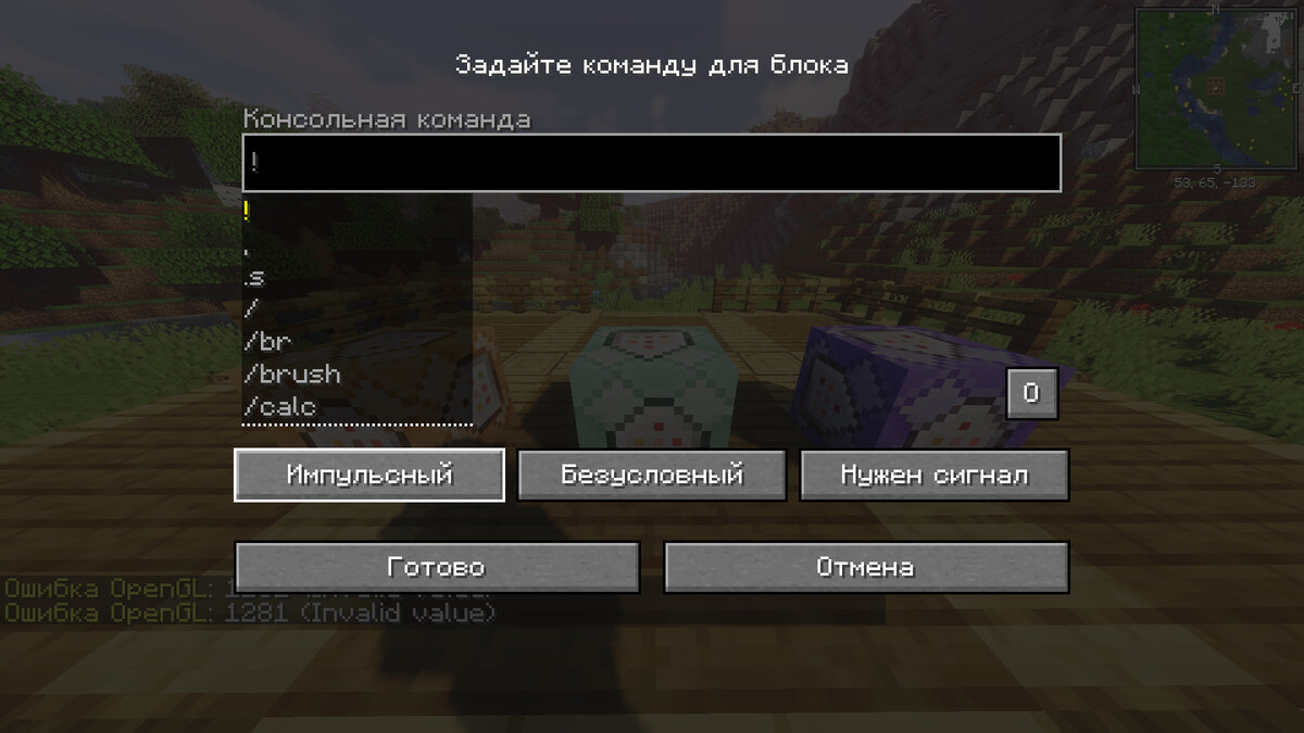 Всё про командный блок в Minecraft. | BUZERMAN | Дзен