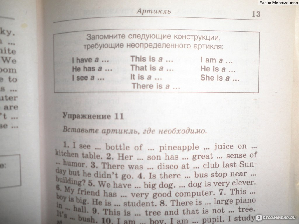 Голицынский - святой грааль английского. Так ли хорош этот учебник | Spoken  English | Дзен