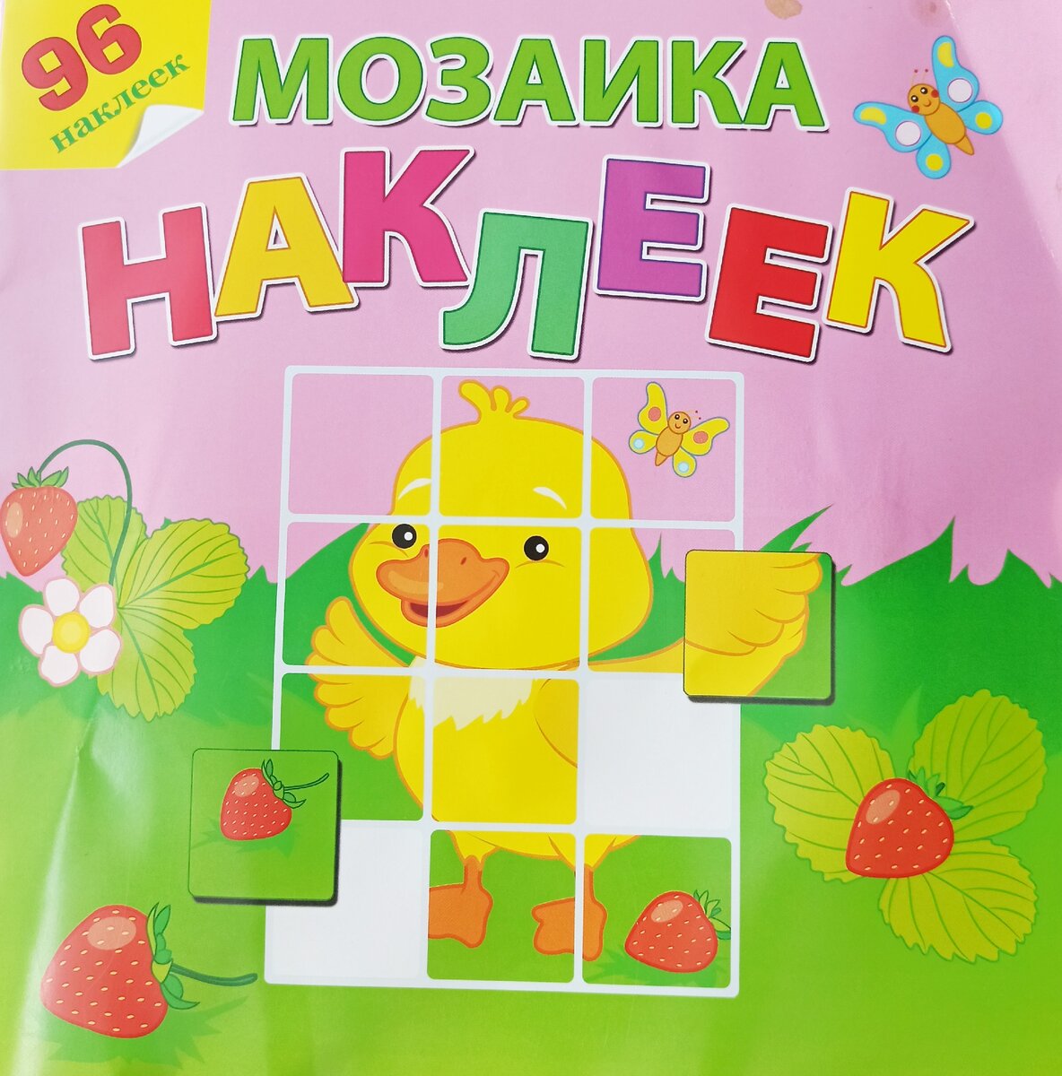 Фото сделано лично