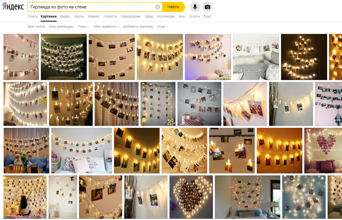 Примеры вариантов украшения стены популярными фотогирляндами из поиска в "Яндекс". Формат может быть праздничным, повседневным и даже поздравительным.