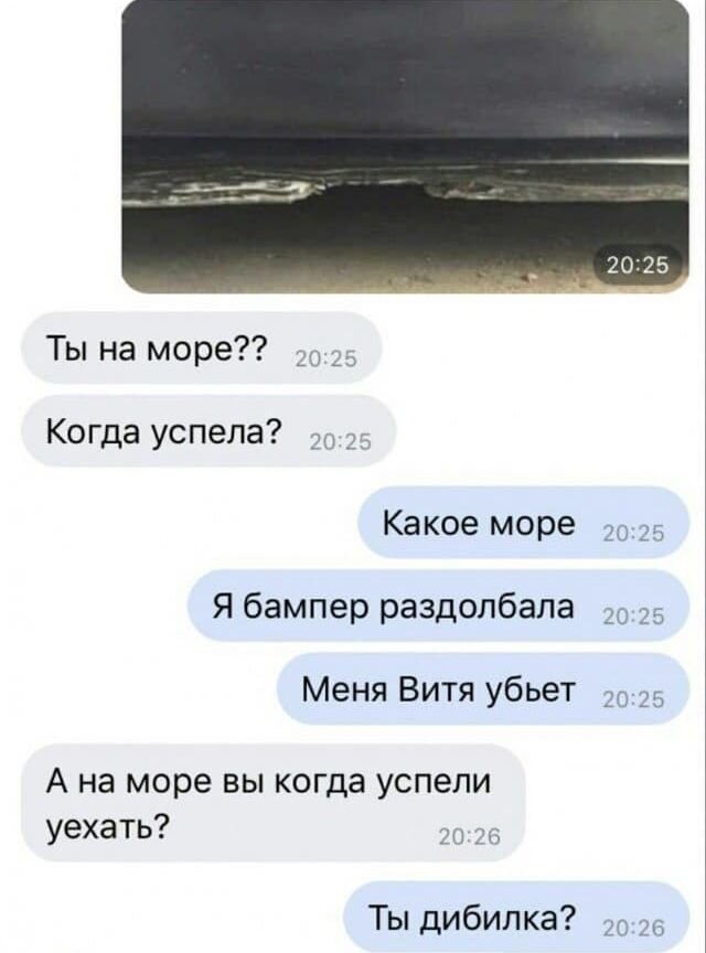 Кто увидел море?