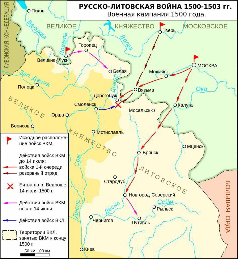 Русско-литовская война 1500-1503 гг. Кампания 1500 года