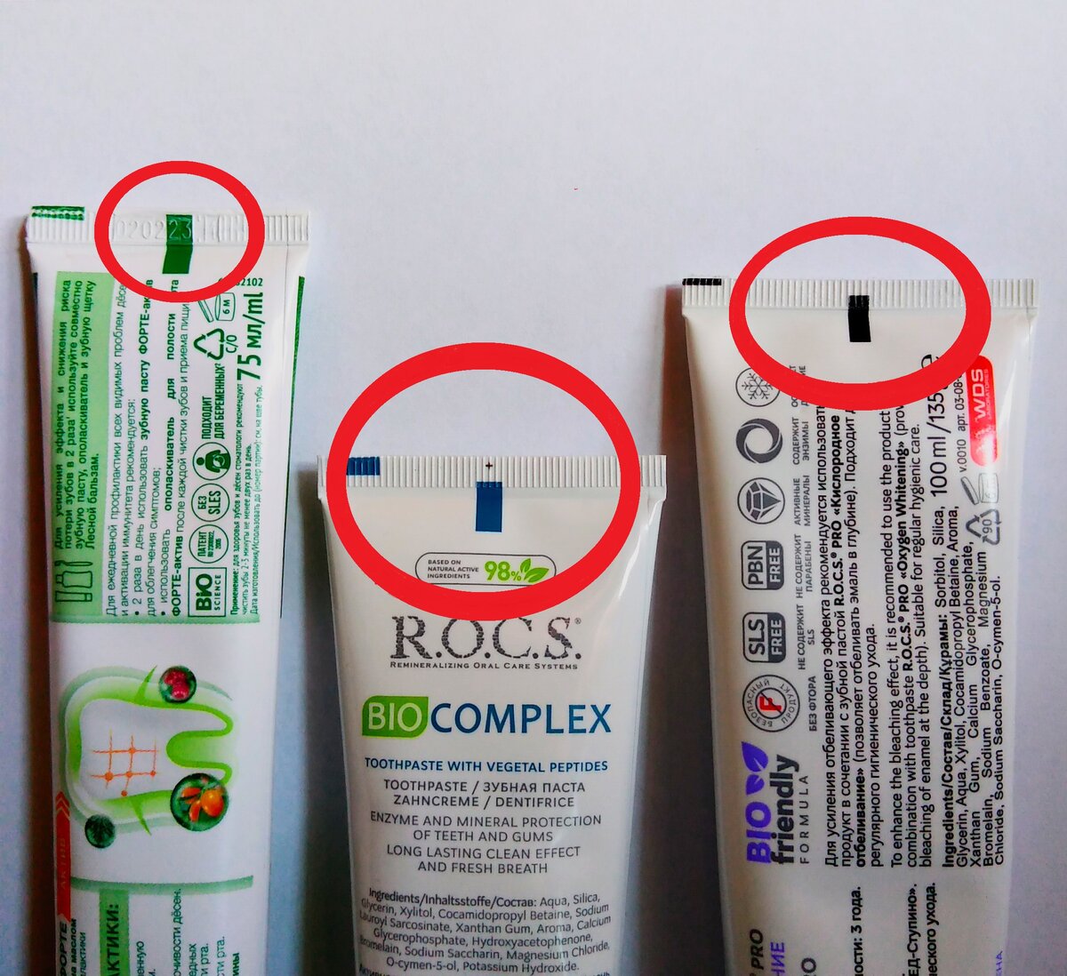 Разноцветные пометки на тюбиках с пастой.