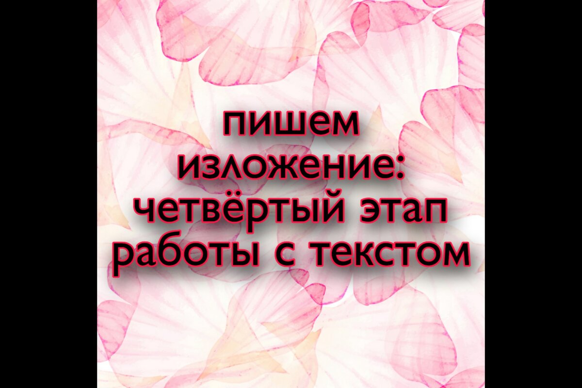 Предпоследний прямой эфир.