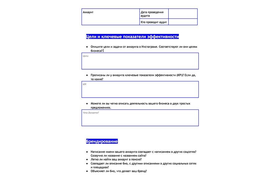 Чек лист проверки Инстаграма