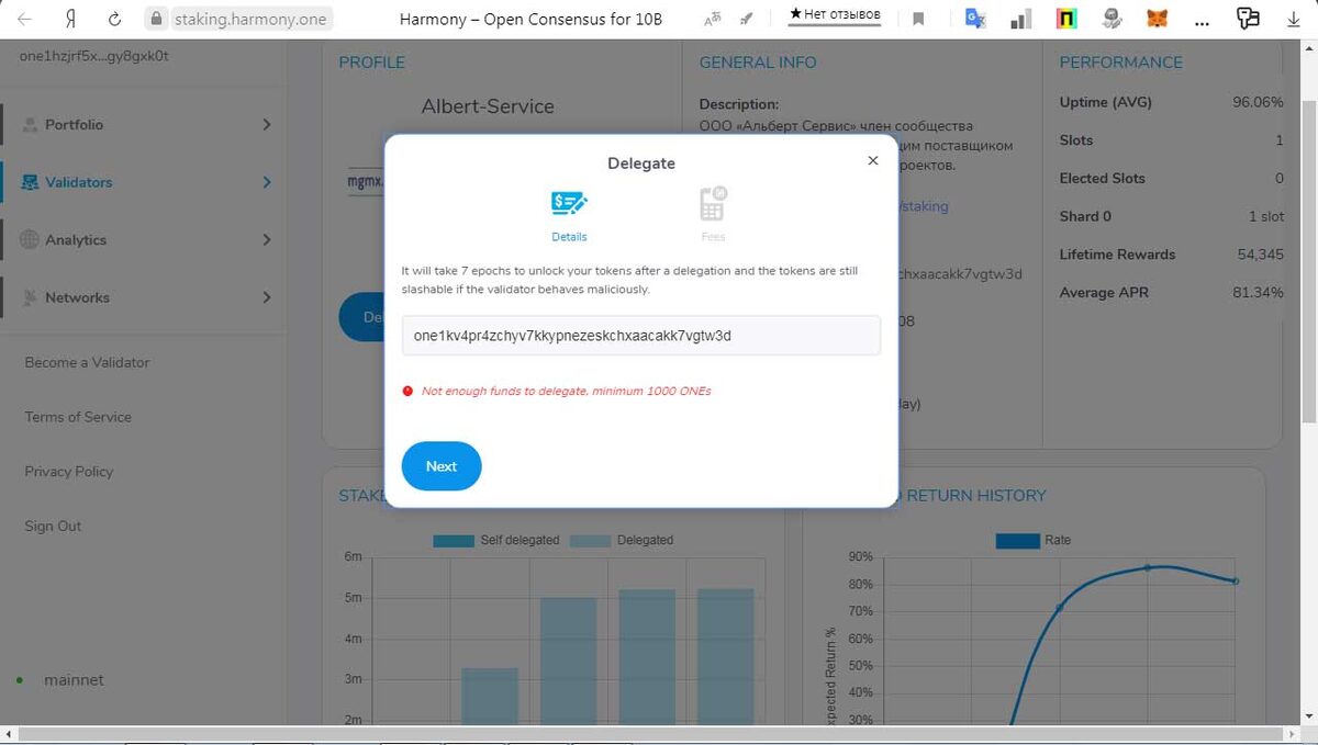 Делегирование монеты для стейкинга и получения вознаграждения