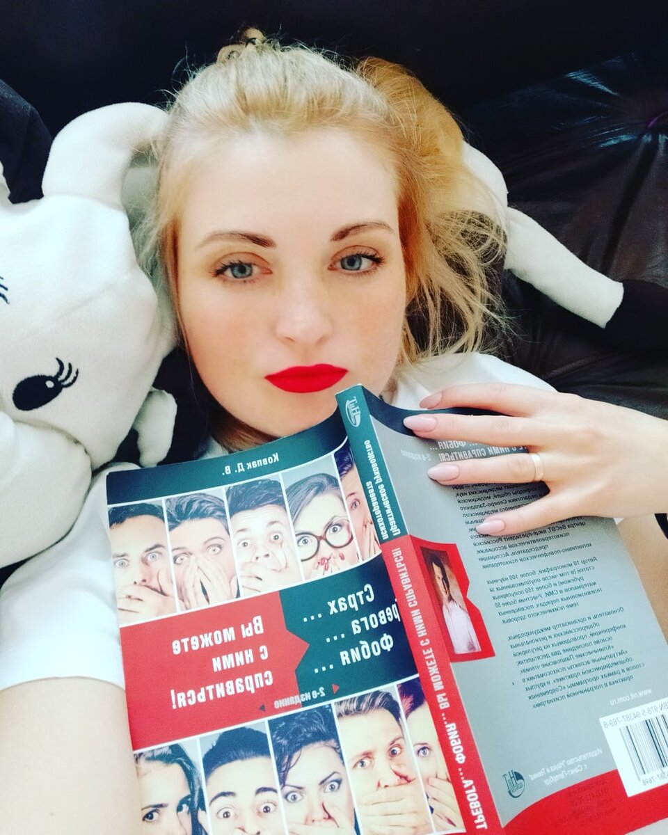 Психолог, Евгения Купитман