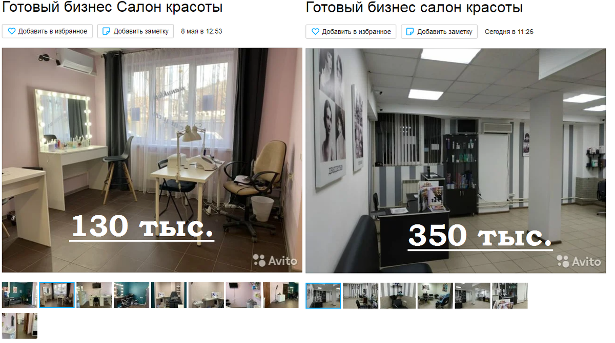 бизнес