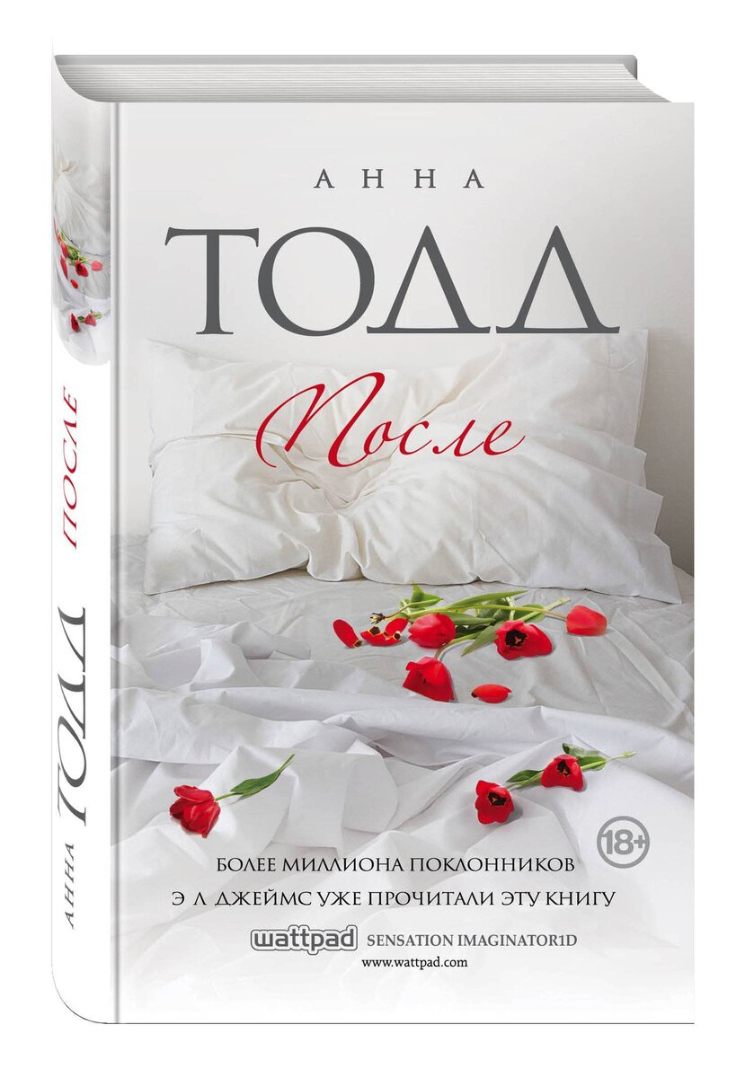 обложка книги о любви. книги про любовь которые читаются. книги про любовь которые читаются. спускаясь к тебе мишель лейтон. любовные романы книги.