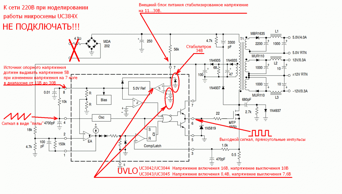 Сложная схема шим контроллера с обратной связью