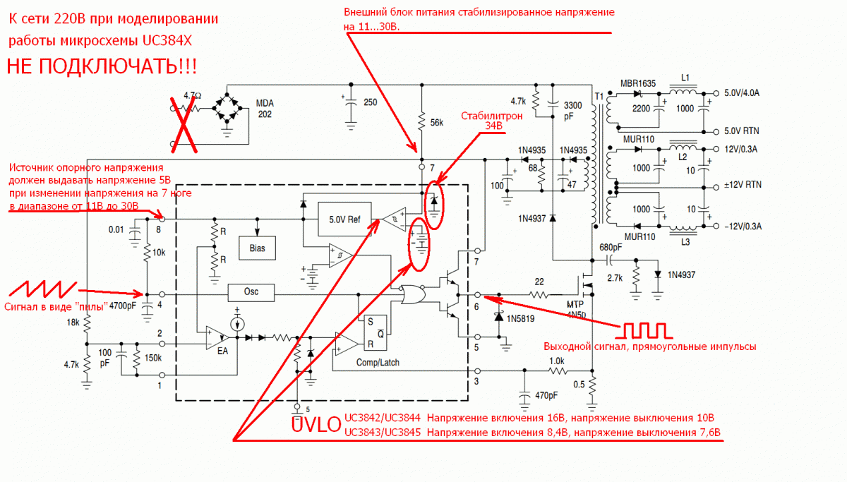 Uc3843 схема включения в блоке питания UC3842 описание, принцип работы, схема включения Zipstore.ru Дзен