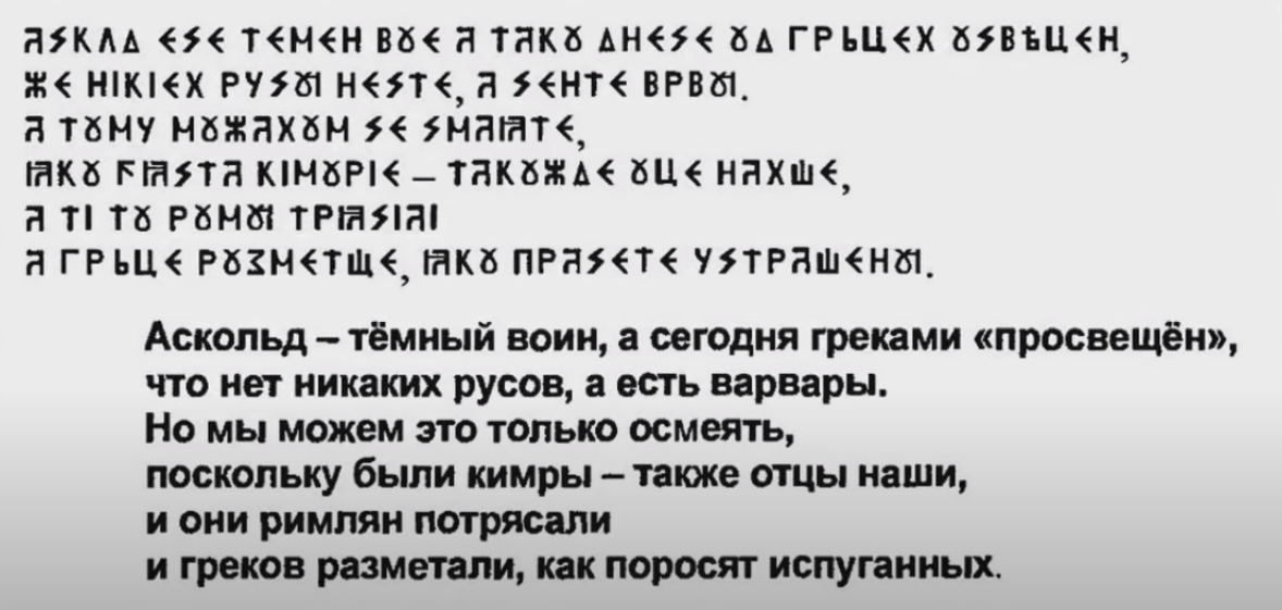 Книга велеса читать. Перевод Велесовой книги. Велесова книга оригинал. Велесова книга руны. Анализ Велесовой книги.