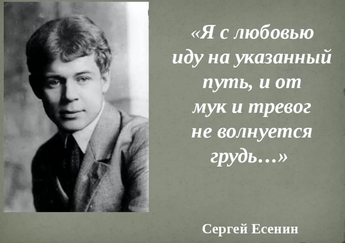 Есенин смешные картинки