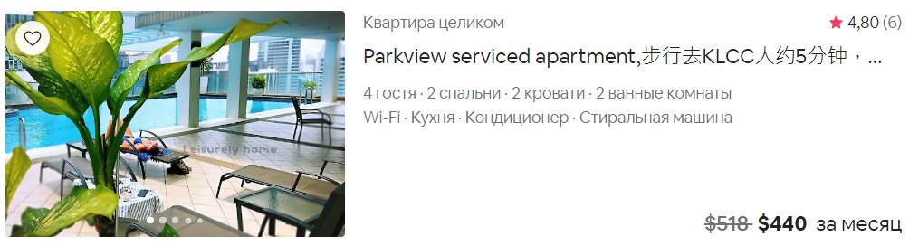 Квартира в аренду в Куала-Лумпуре. 