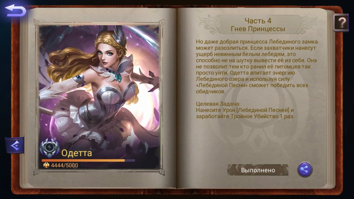 Задания выполнил эксперта нет