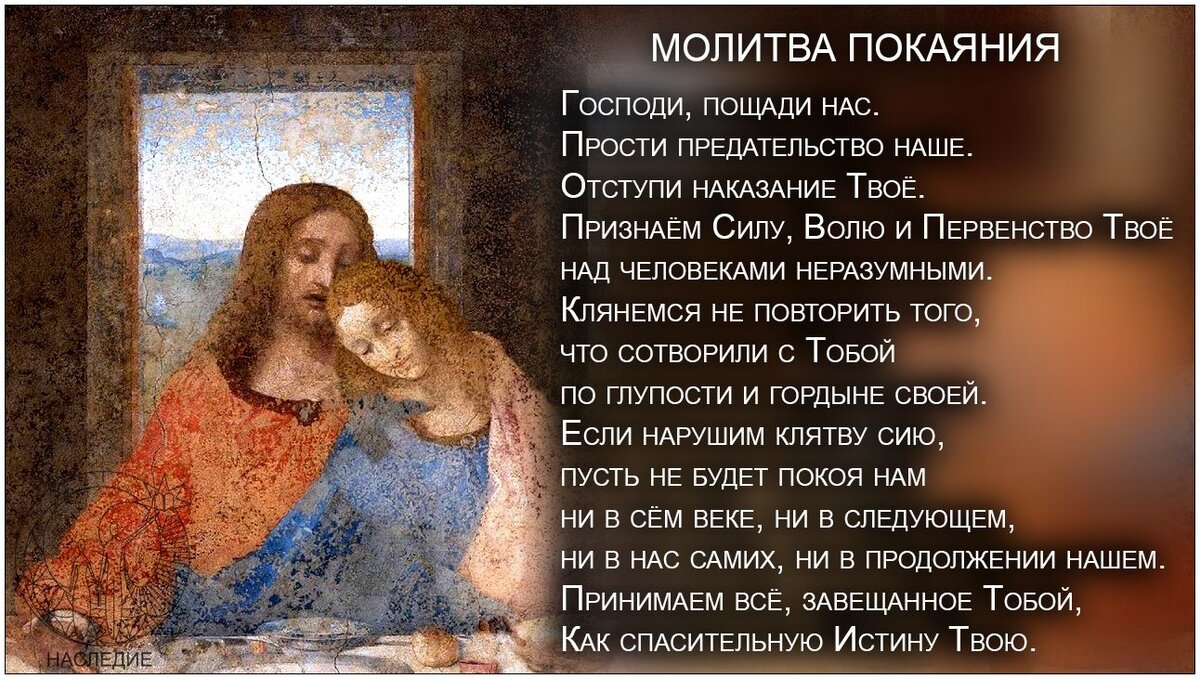 Подтверждение покаяния. Молитва покаяния. Молитва покаяния Иисусу Христу. Молитва о покаянии в грехах и прощении к Богу. Молитва покаяния для детей.