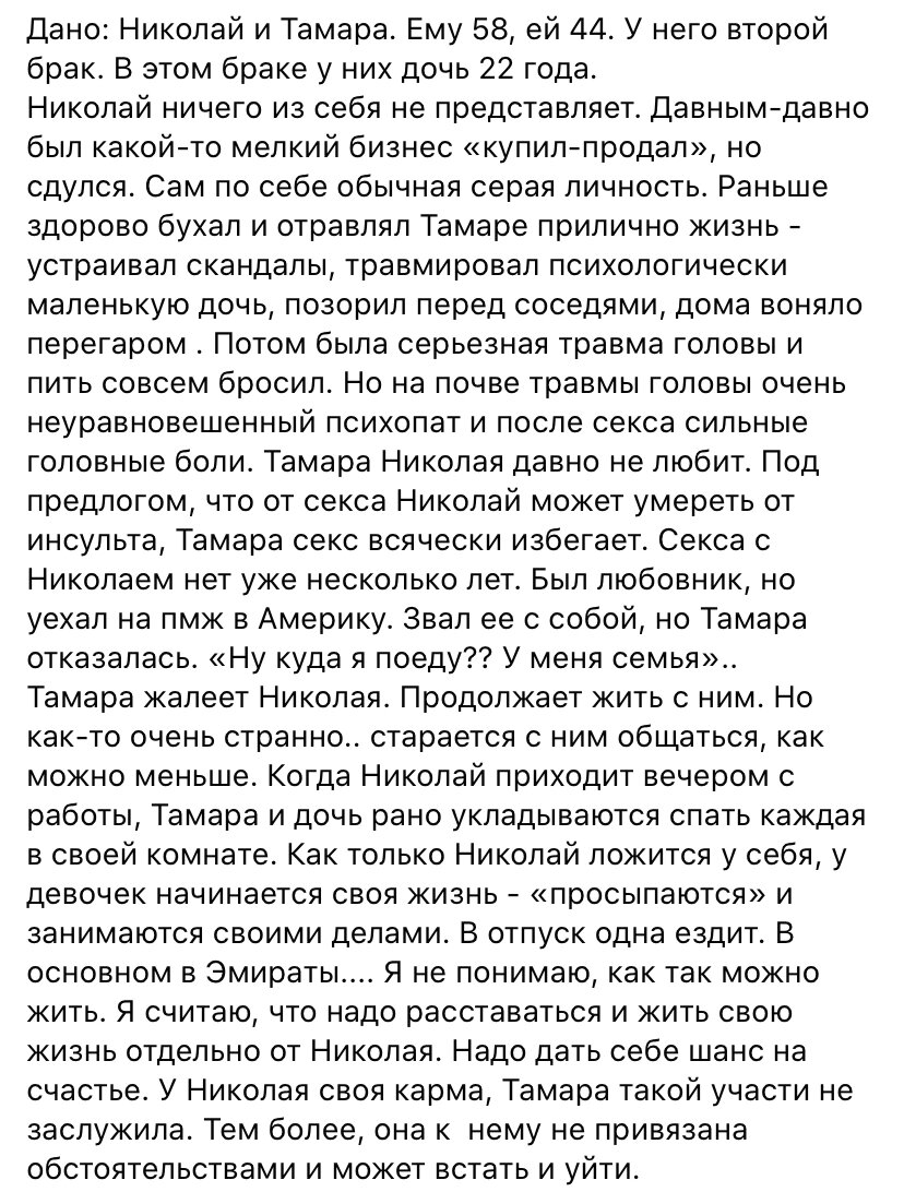 Пост в фейсбуке 