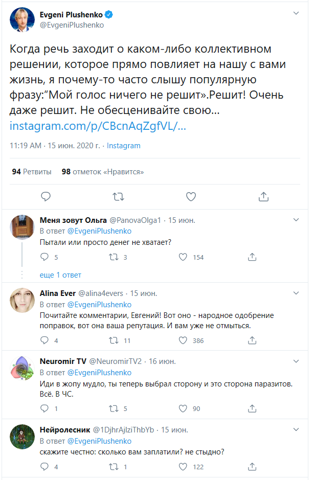 Другая волна хейта понеслась на фигуриста в твиттере