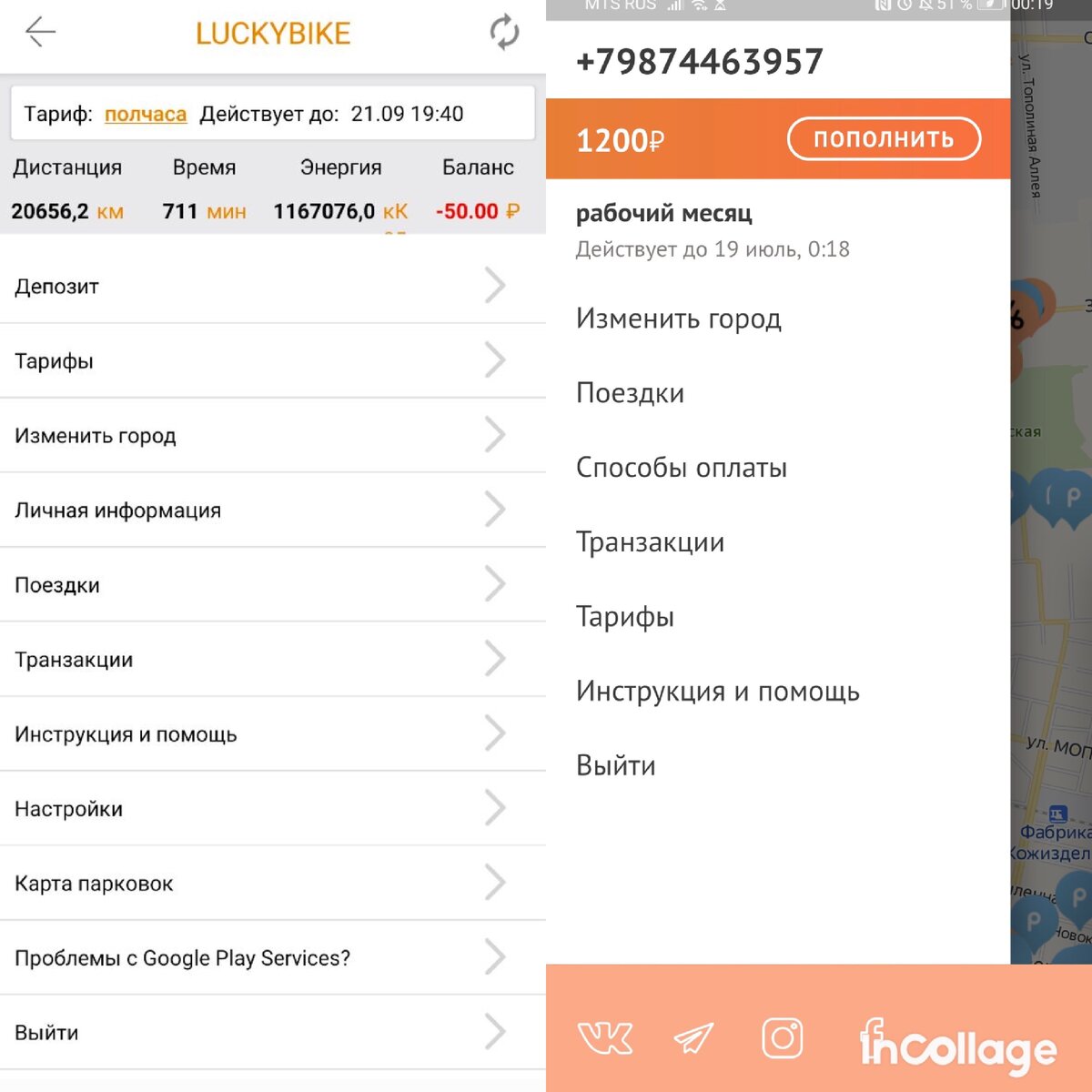 Главное меню аккаунта 