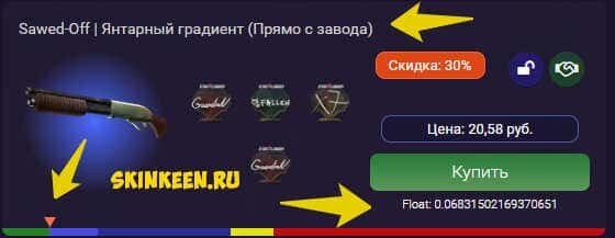 Флоат (Float) скина КС ГО - Прямо с завода