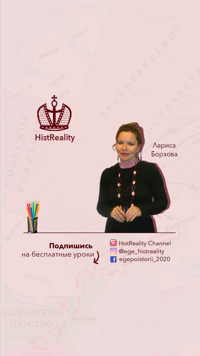 Лариса Борзова, основатель образовательного центра HistReality