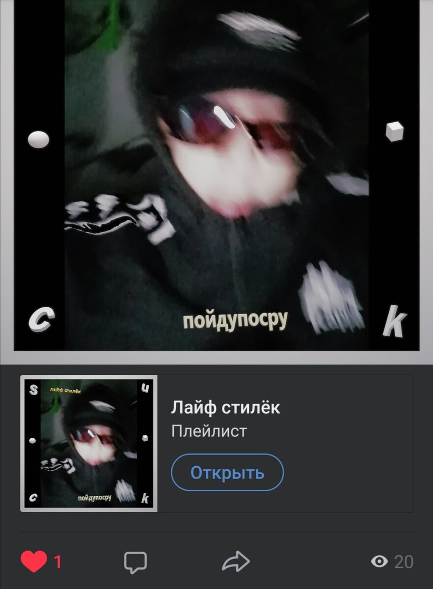 Популярный пойдупосру