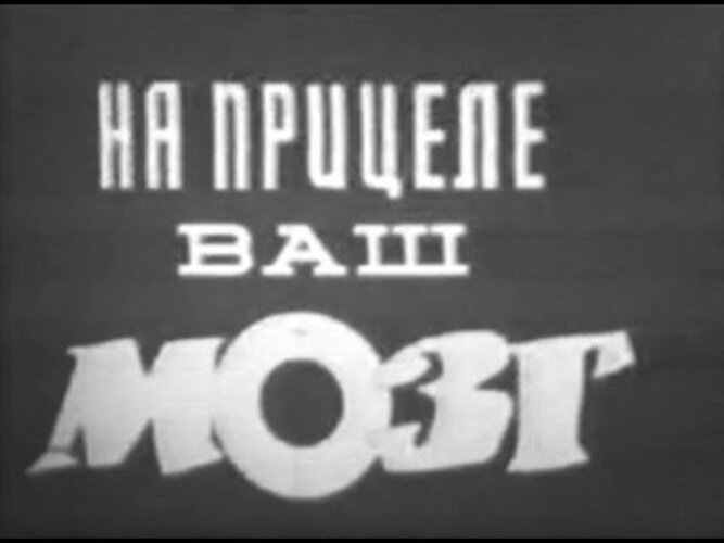 Фильм 1984 года