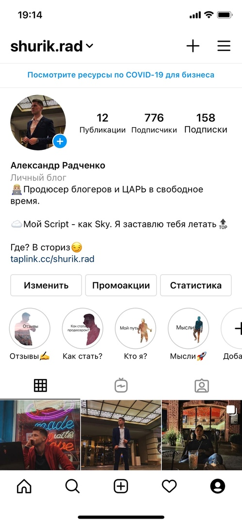 Я как раз начал развивать личный бренд. Можете посмотреть, если интересно.