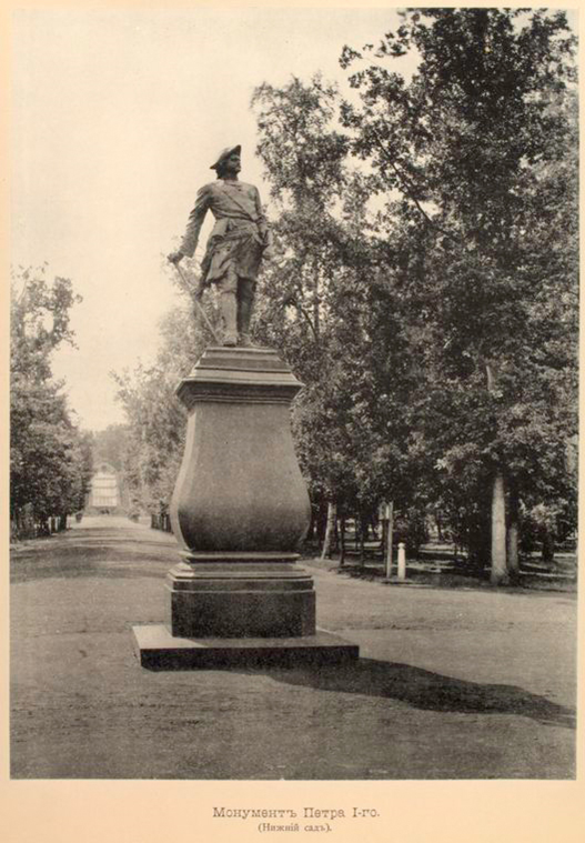 Петергоф. Памяиник Петру I.