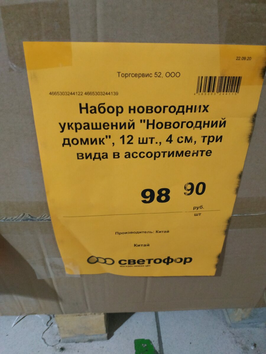 Цена на набор украшений