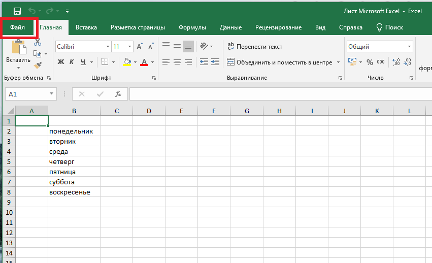 Excel картинка в примечании