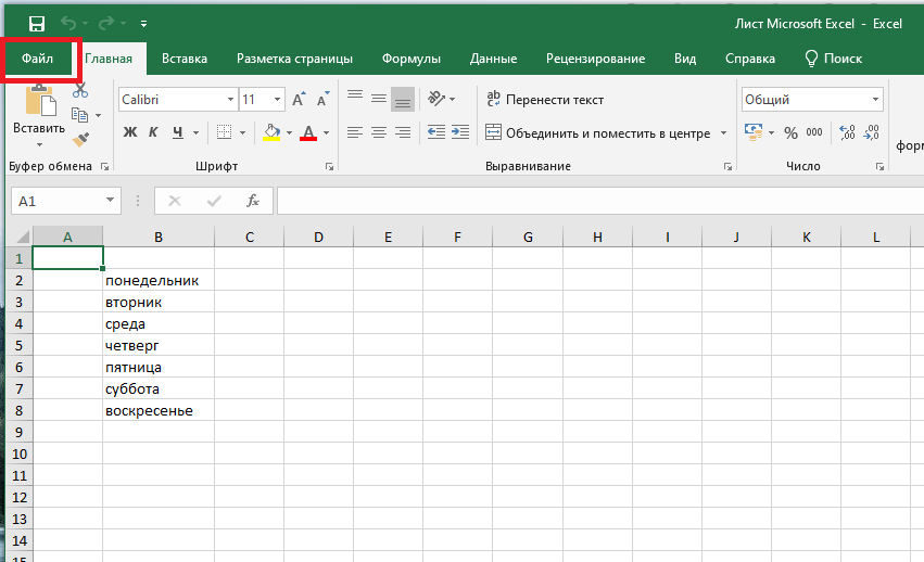 Excel 2019