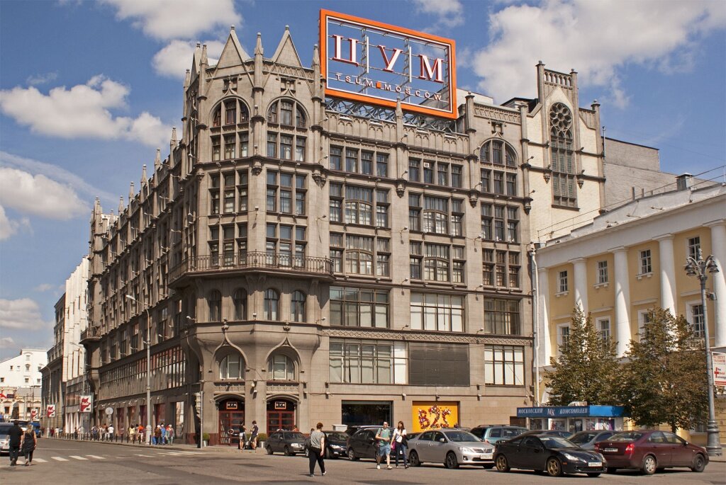 Здание ЦУМ  на Петровке (Яндекс картинки)