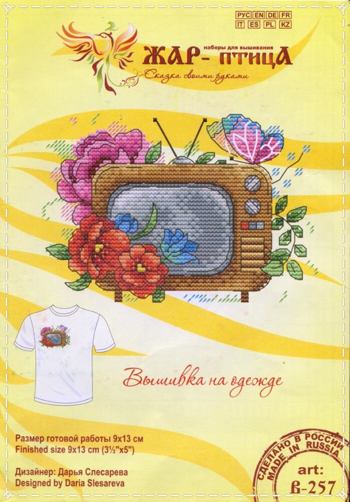 Превью набора "Старый телевизор", производитель "Жар-Птица", фото автора