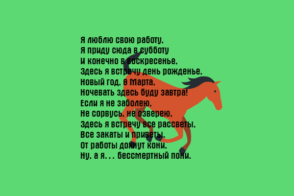 Больше всех в колхозе работала лошадь картинки