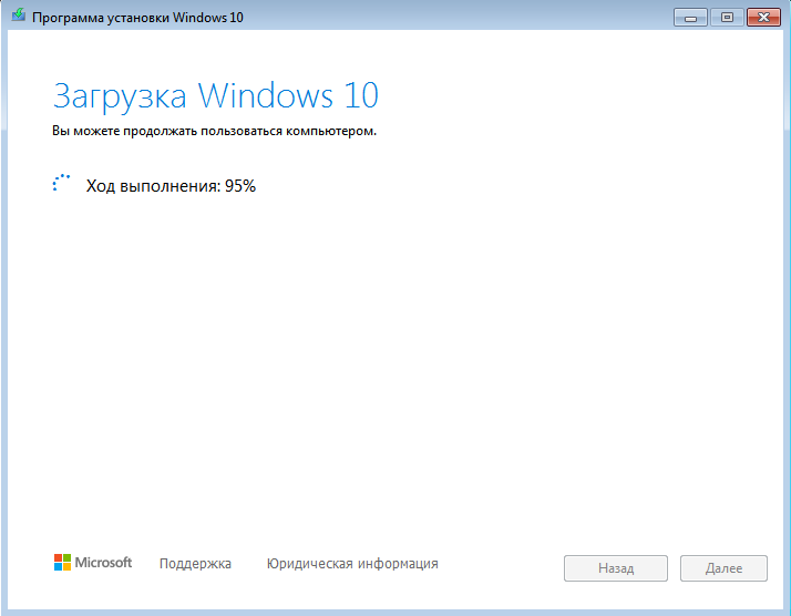Обновление windows с носителя. Что значит создание носителя Windows 11. Образы загрузки.