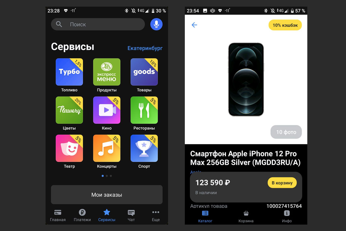 Приложение Тинькофф Банка