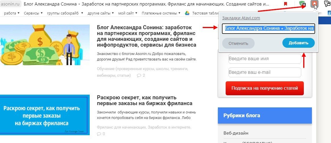 Работа добавлять в избранное товары