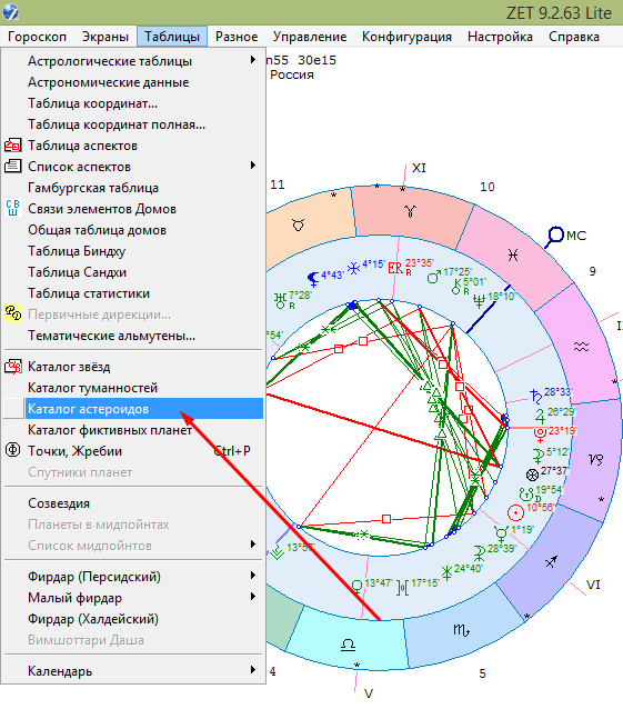 Zet астрологическая