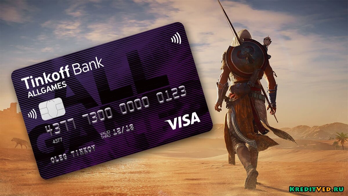 карта тинькофф аллгеймс 