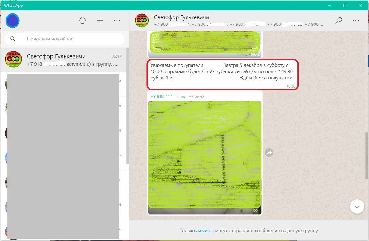 Фото Стейка зубатки затушевала