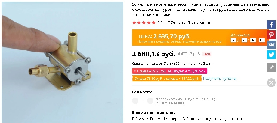 Паровая турбина для автономного электроснабжения дома6
