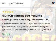 ТОП 4 приложения для заработка денег ежедневно в трудном финансовом положении