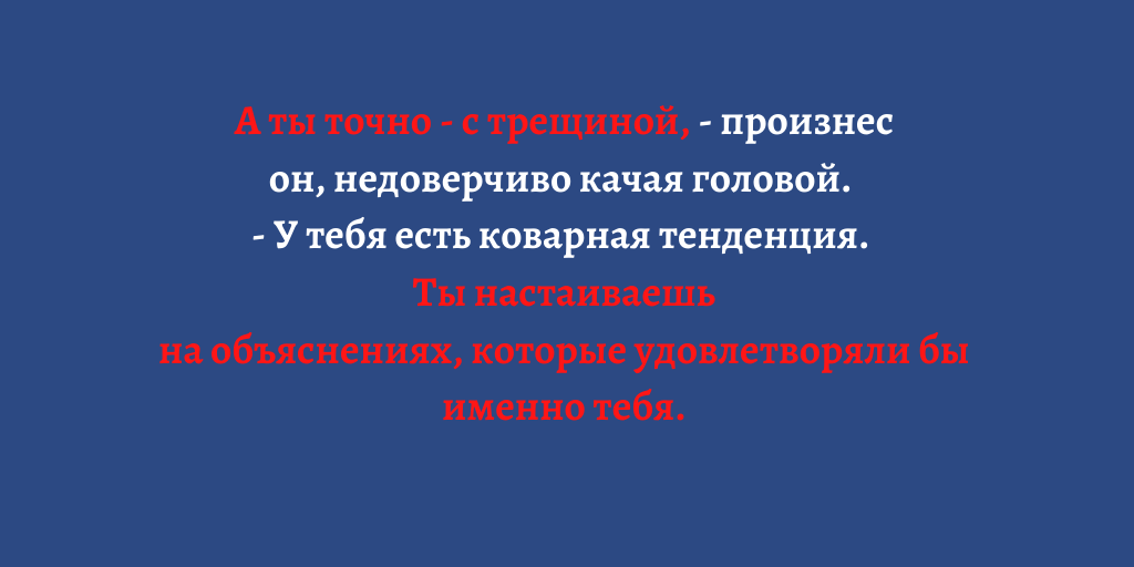 Заветы Дона Хуана или зачем избавляться от ЧСВ</p>
<p>-6