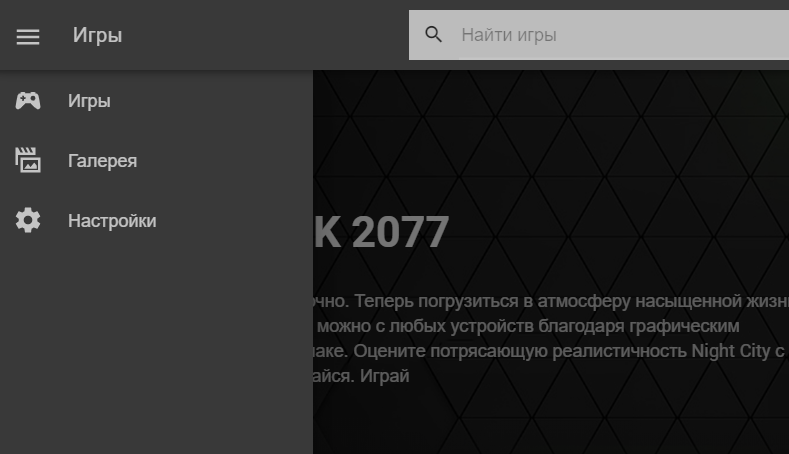 Как настроить GeForce NOW для хорошей картинки и какой нужен интернет ...