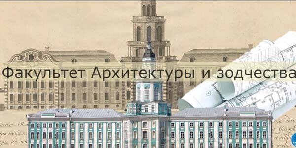 Архитектура — застывшая музыка