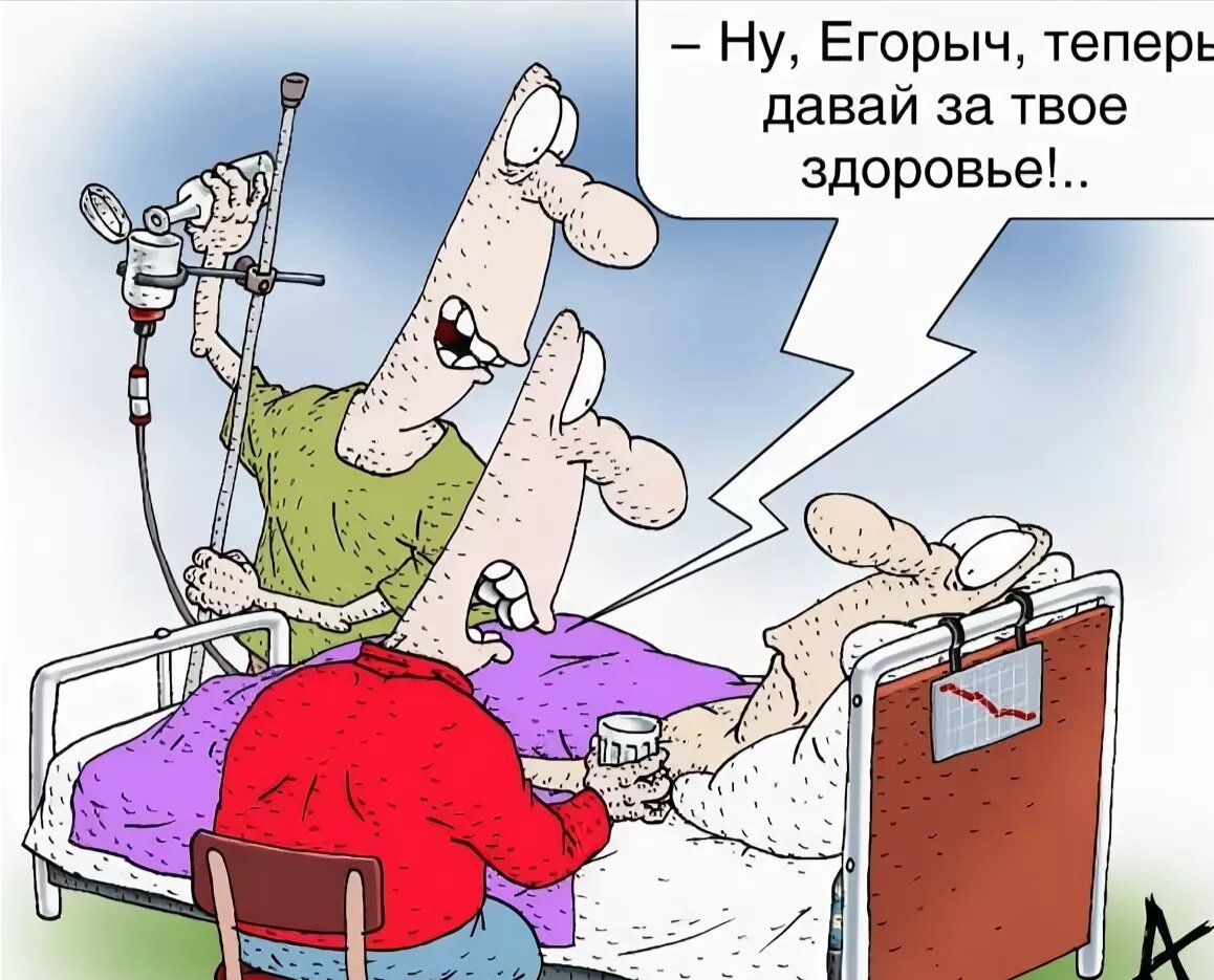 Врач и пациент карикатура