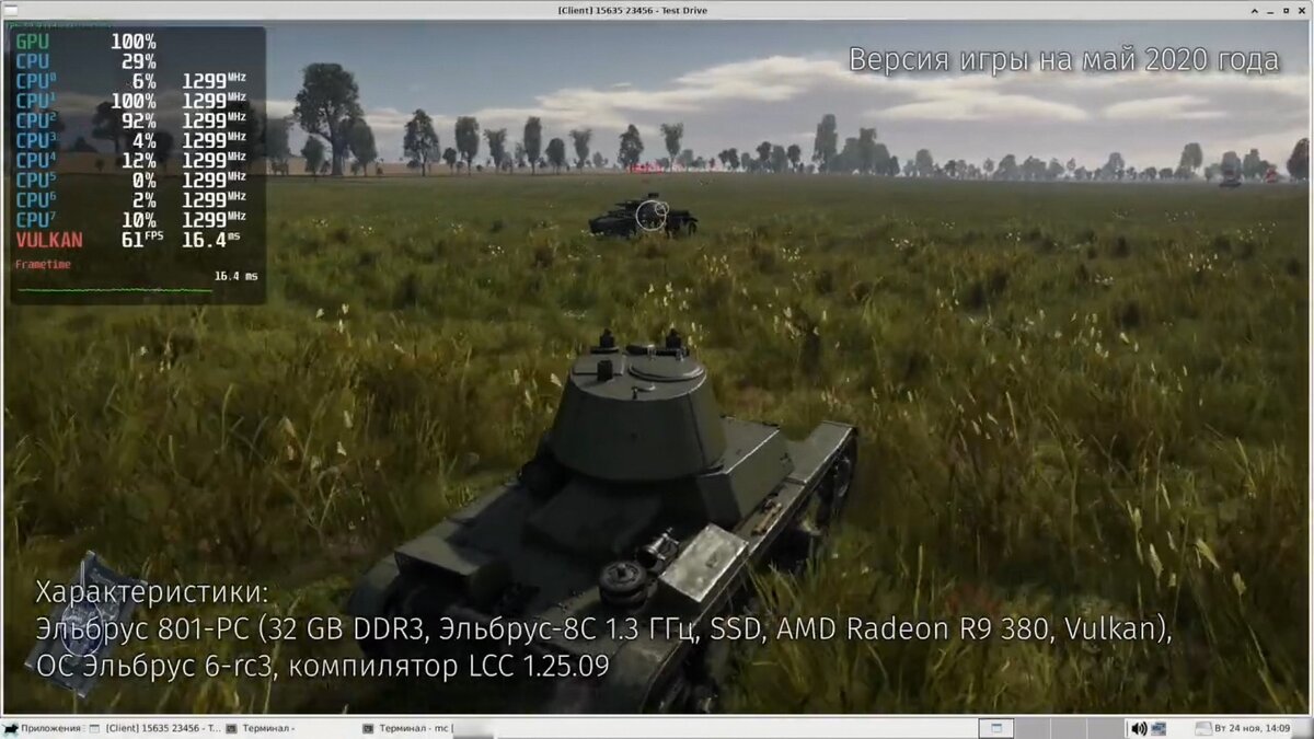 Кадры из игры War Thunder при игре на компьютере с процессором Эльбрус 801-РС